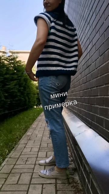 Мини примерочка