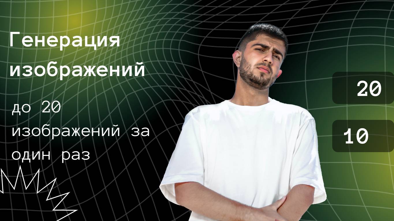 20ИЗОБРАЖЕНИЙ