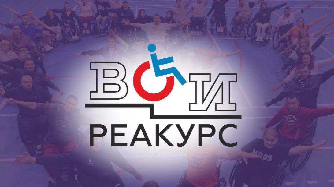 знакомьтесь реакурс