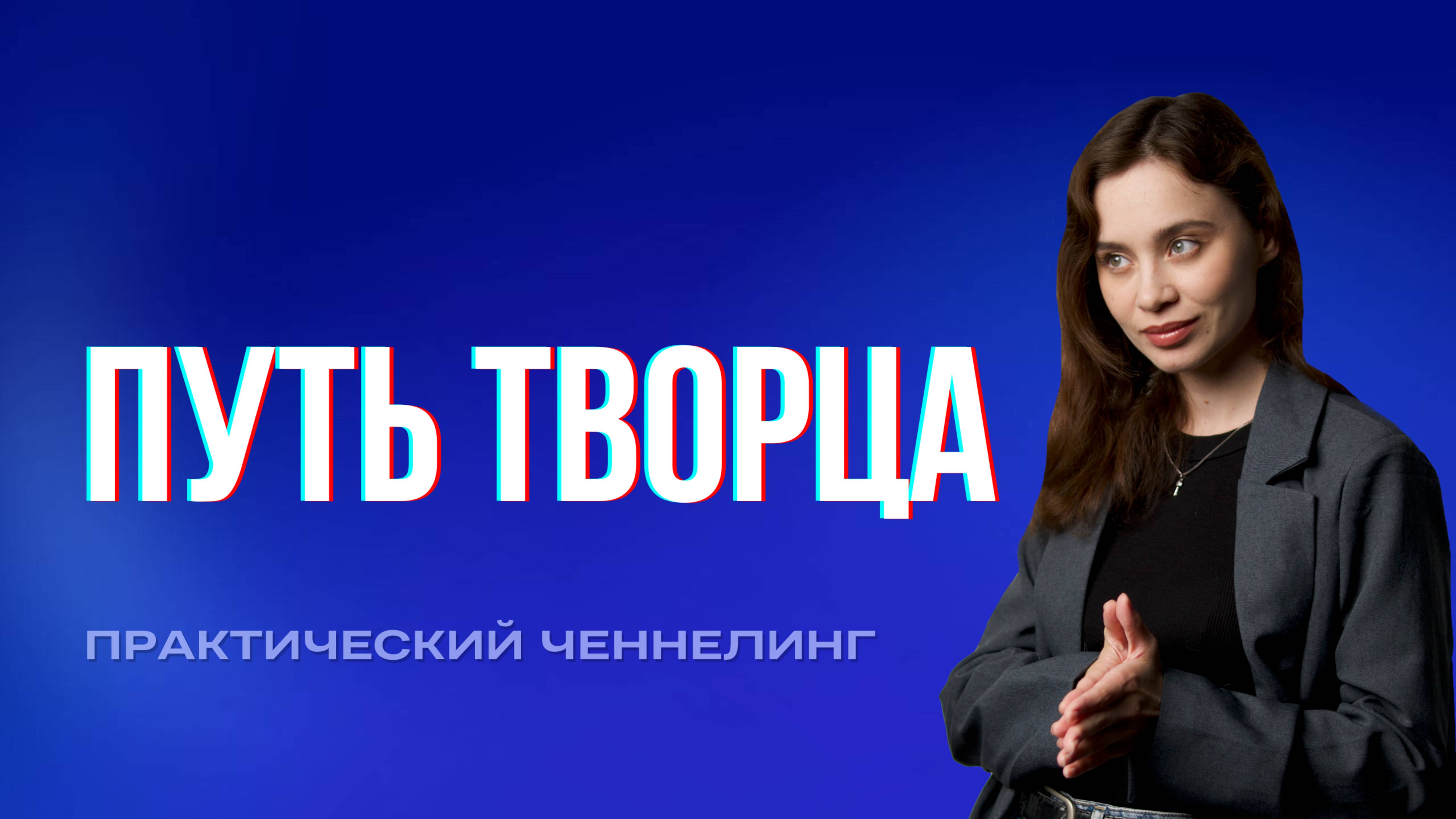 Страх быть собой? 3 шага пути Творца к аутентичности