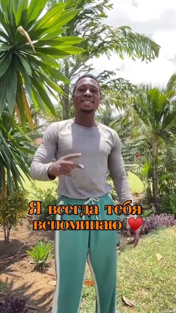 Поздравления из Африки 🌴🎁