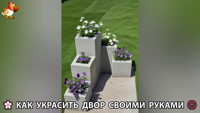 Как украсить двор дома фото идеи (535) 🏡 для дачи и сада своими руками 🌷🪻🌺💮