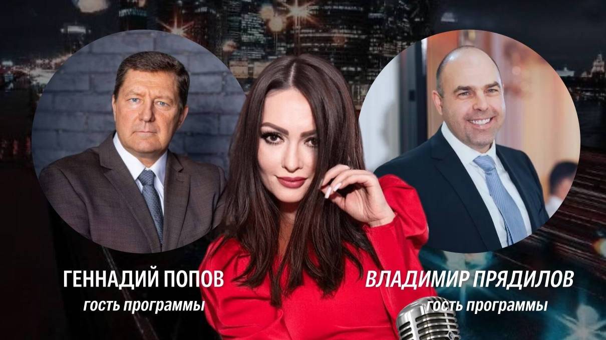 Интервью юриста Попова Геннадия и журналиста Аллены Франц