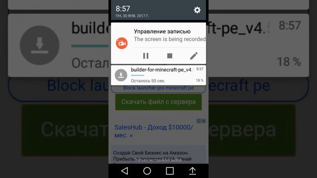 Продолжение как скачать прогг для minecraft pe 2#часть