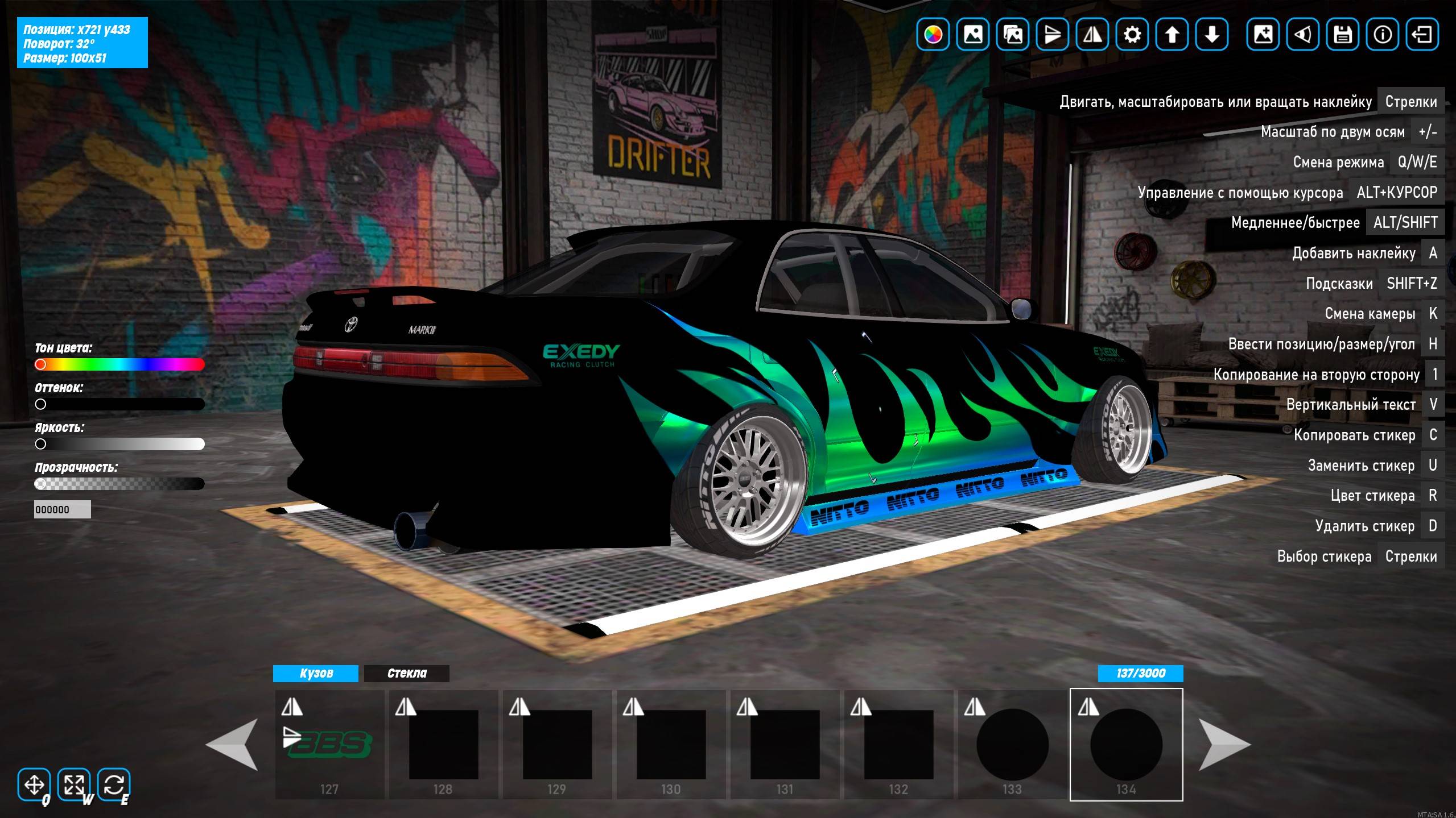 Ночные покатушки на Freestyle Drift MTA