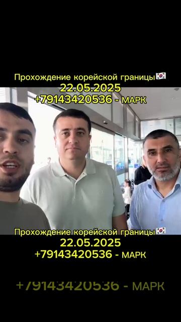 ОТЗЫВЫ / МАРК - ПАРОМ В КОРЕЮ #shorts #паромвкорею #паромкорея #работавкорее #южнаякорея #россия