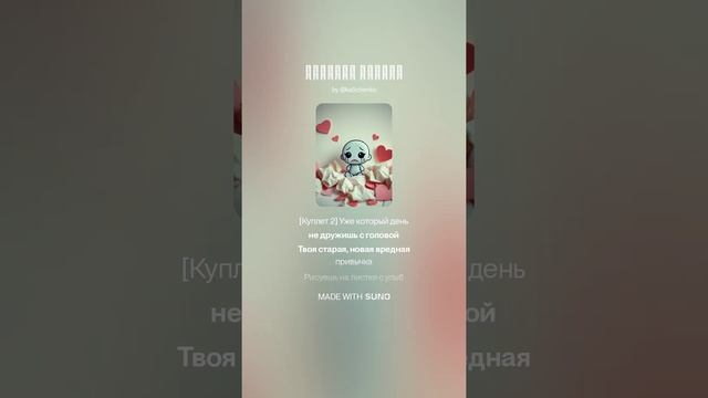 Девочка Плакса | AI | Песня, Music