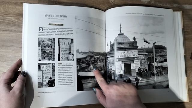 Старый Нижний в деталях, обзор книги