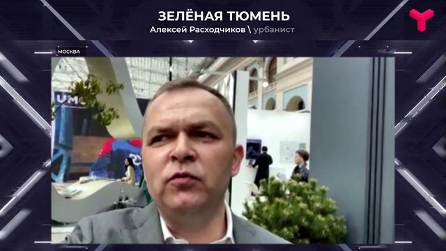 Мнение урбаниста о зелёной Тюмени