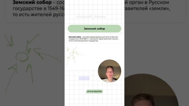 Шпаргалки и полезные файлы публикую в своем канале тг: https://t.me/lukinoffhistory