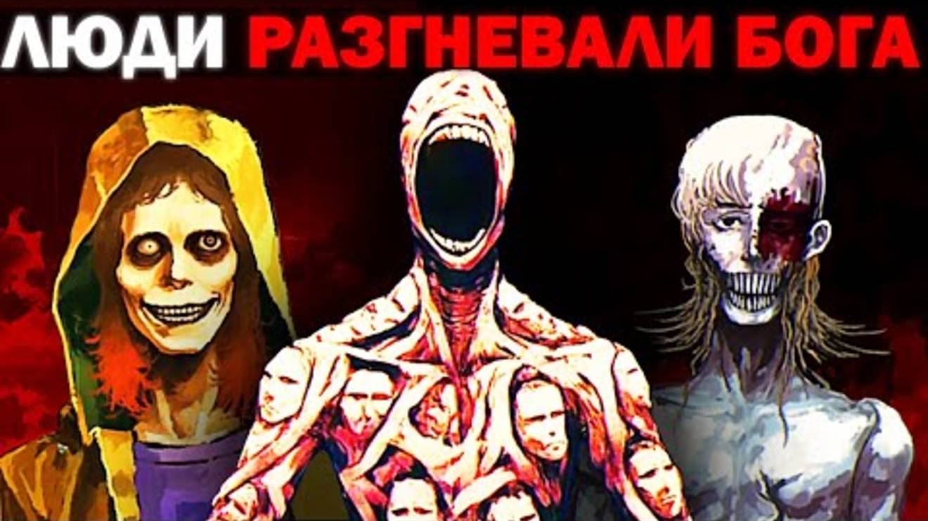 ЧЕЛОВЕЧЕСТВО РАЗГНЕВАЛО БОГА... - Сюжет Angel Engine Часть 2
