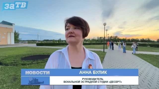 Новости Заречного от 22.05.25