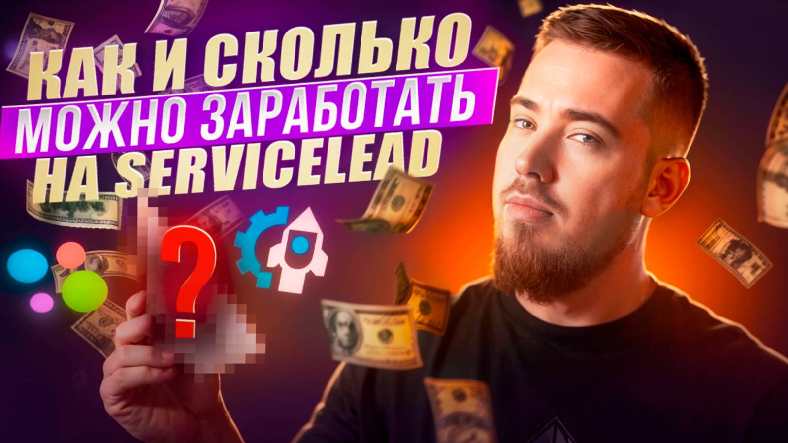Кто на самом деле размещает объявления мастеров в интернете? И как на этом заработать?