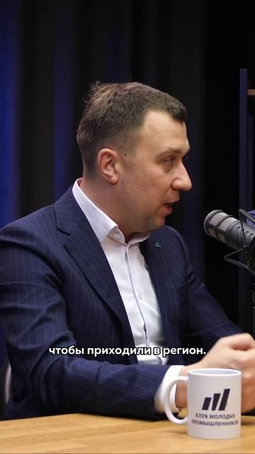 Промкаст Клуба молодых промышленников, тизер к выпуску 13