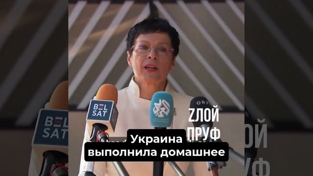Тетенька Марта Кос, еврокоммисар по расширению, объяснила хохлам, что их обязательно потом примут 🤦