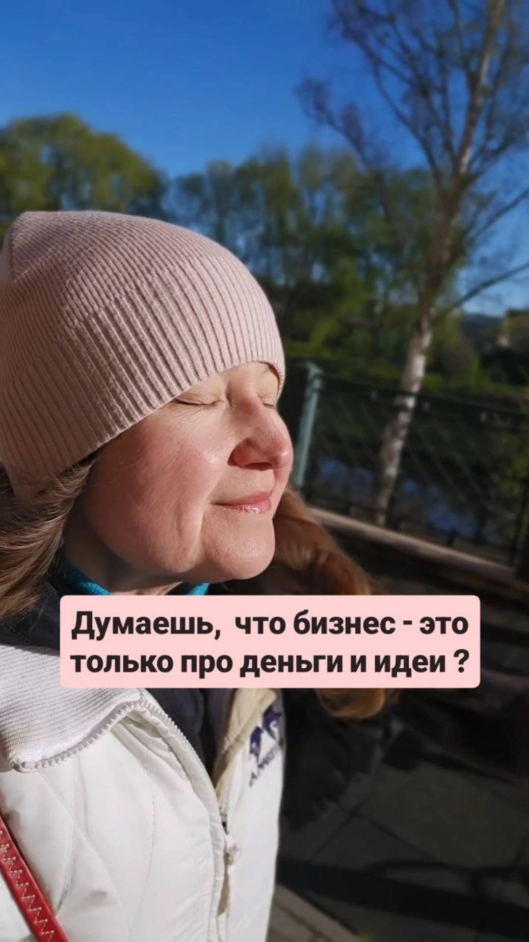 Бизнес — это только про деньги и идеи? #ип #бухгалтер #бизнес #саморазвитие
