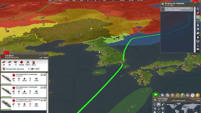 Making History II сценарий Туло4 11 ноябрь 1933