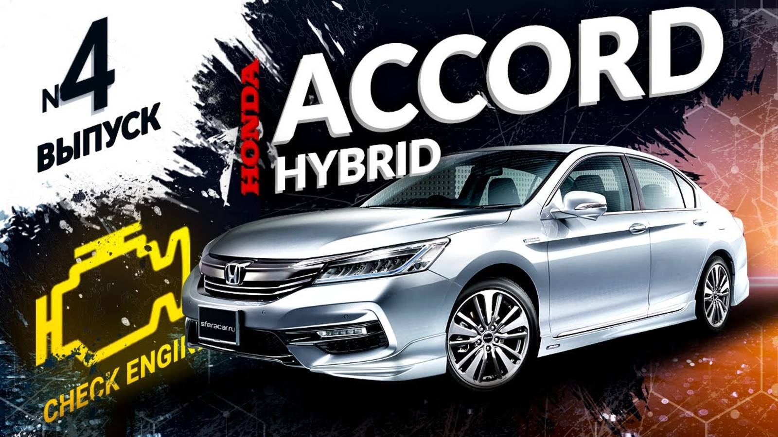 ❌НЕ ПОКУПАЙ ГИБРИД❌ Honda Accord CR7, CR6 - разбираем ДВС. Топленная батарея😱 Цена ТО и запчастей🛠
