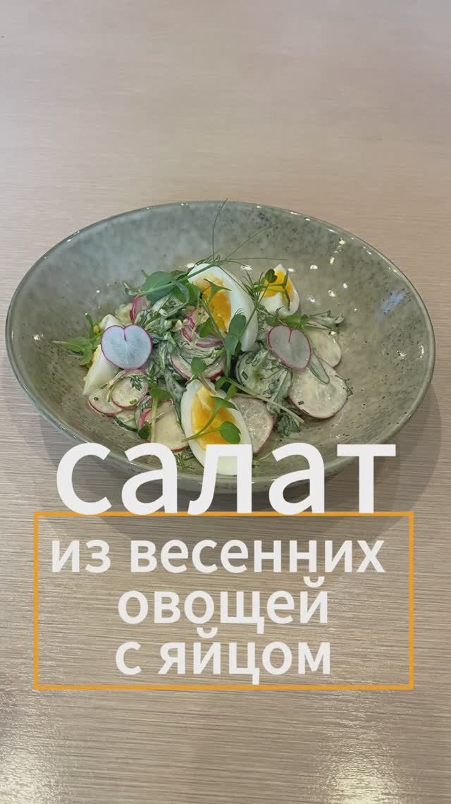 Сезон редиски начался😉#рецепты #cooking #food #еда #рецепт #tasty #goodfood #recipe #kitchen