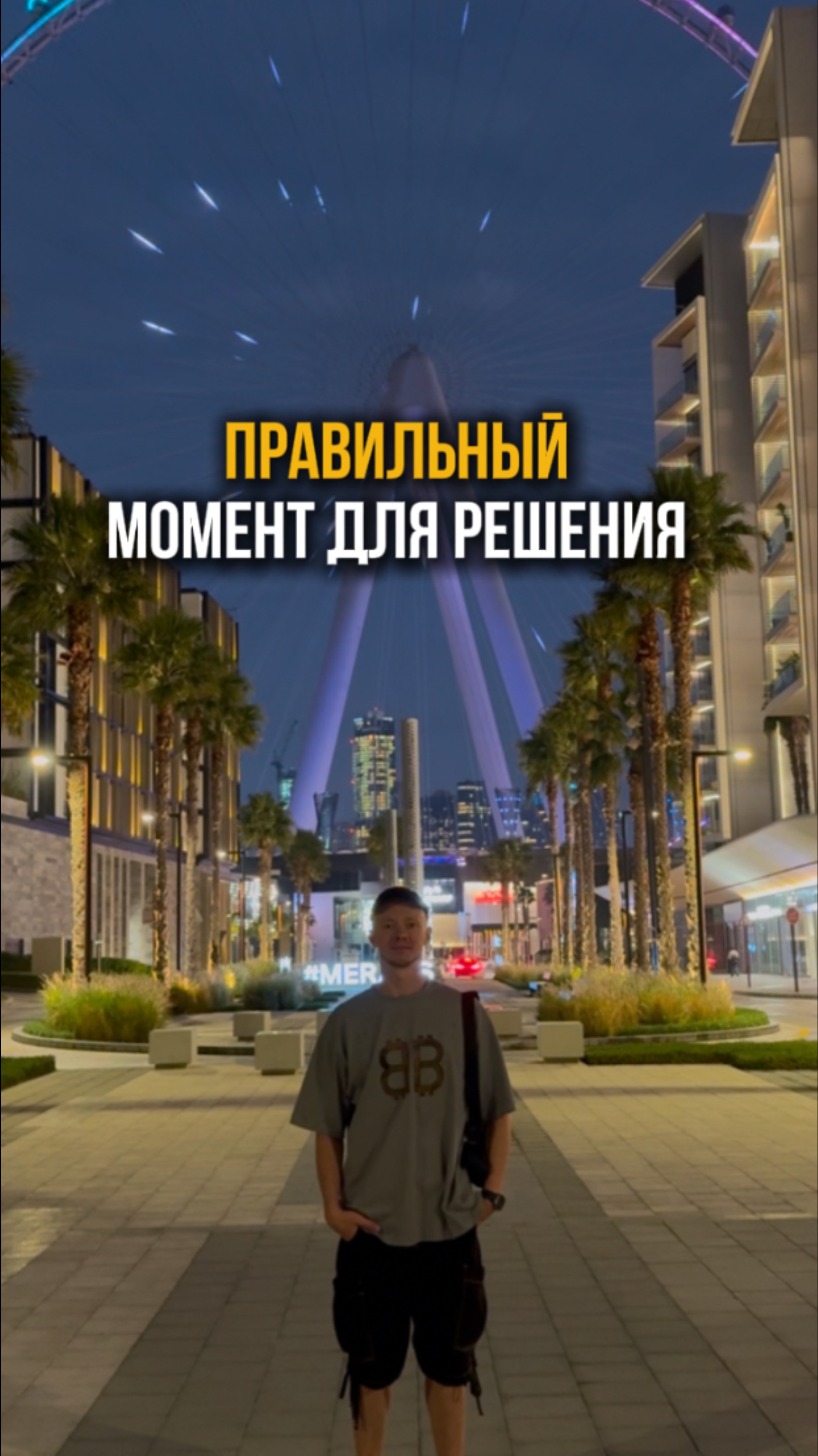 Механизм правильного выбора