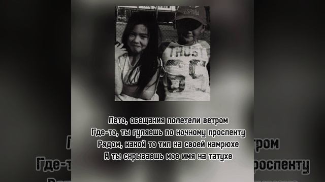 Asik-Клятвы(полный трек,плюс,караоке)