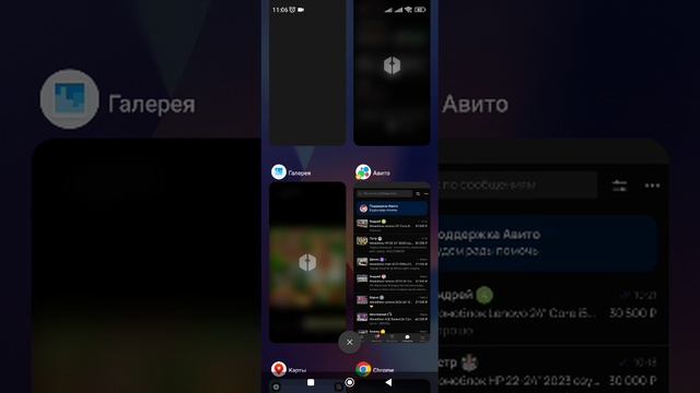 Переписка для авито