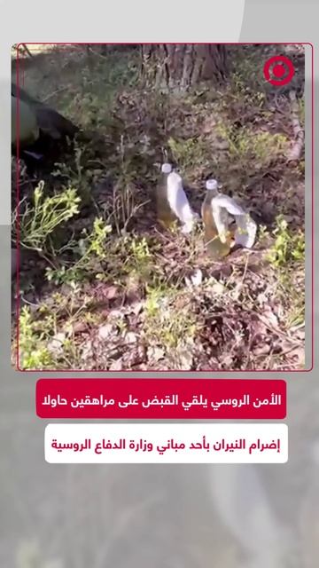 اعتقال مراهقين خططا لعمل إرهابي بتوجيه من استخبارات كييف
