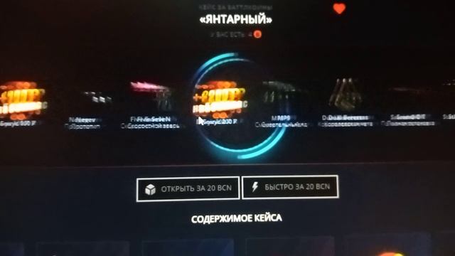 Кейс батл!