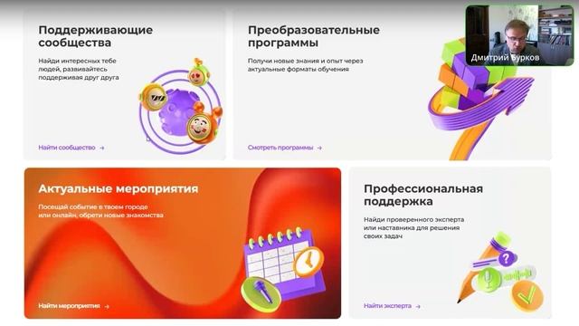 SPACE для клиента