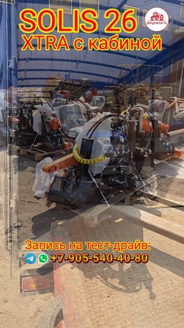 Solis 26 XTRA с кабиной в комплектации с навесным экскаватором и отвалом.