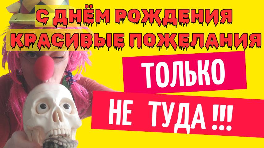 Красивые пожелания с днем рождения