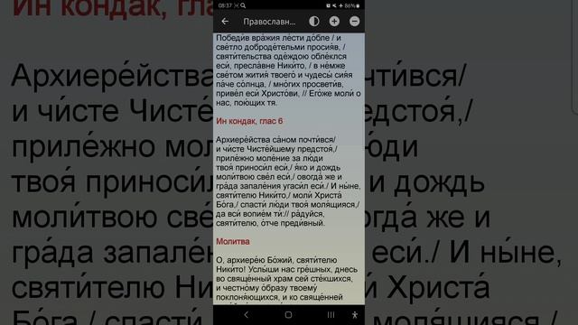 Вторник 27.05.2025. Православный календарь.