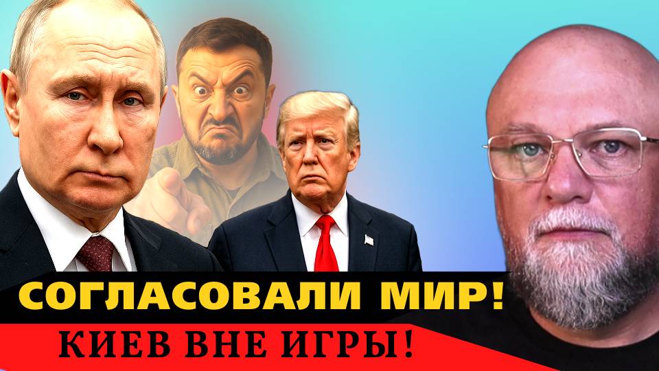 ✅ "ЭТО НЕ НАША ВОЙНА" ТРАМП СЛИВАЕТ УКРАИНУ? ЧЕМ ВСЁ ЭТО КОНЧИТСЯ?! ИНФОДОЗОР