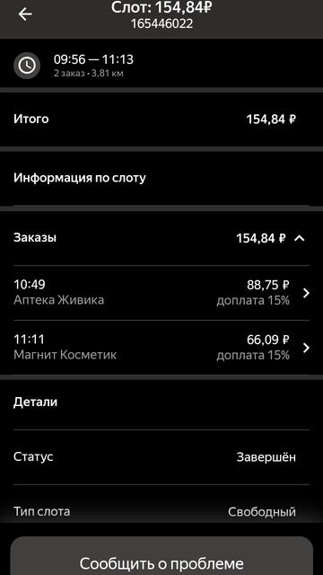 пеший курьер! 20 мая