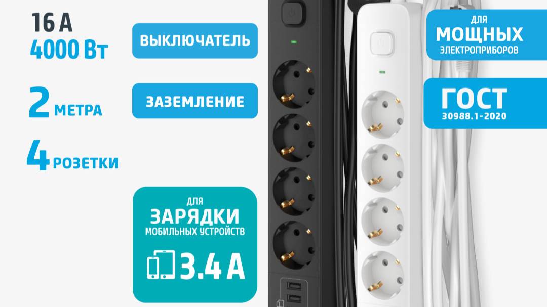 Сетевой удлинитель с USB "ФОТОН" 10-24ES-USB/A, 2 метра, 4 розетки, с выкл., с заземлением (белый)