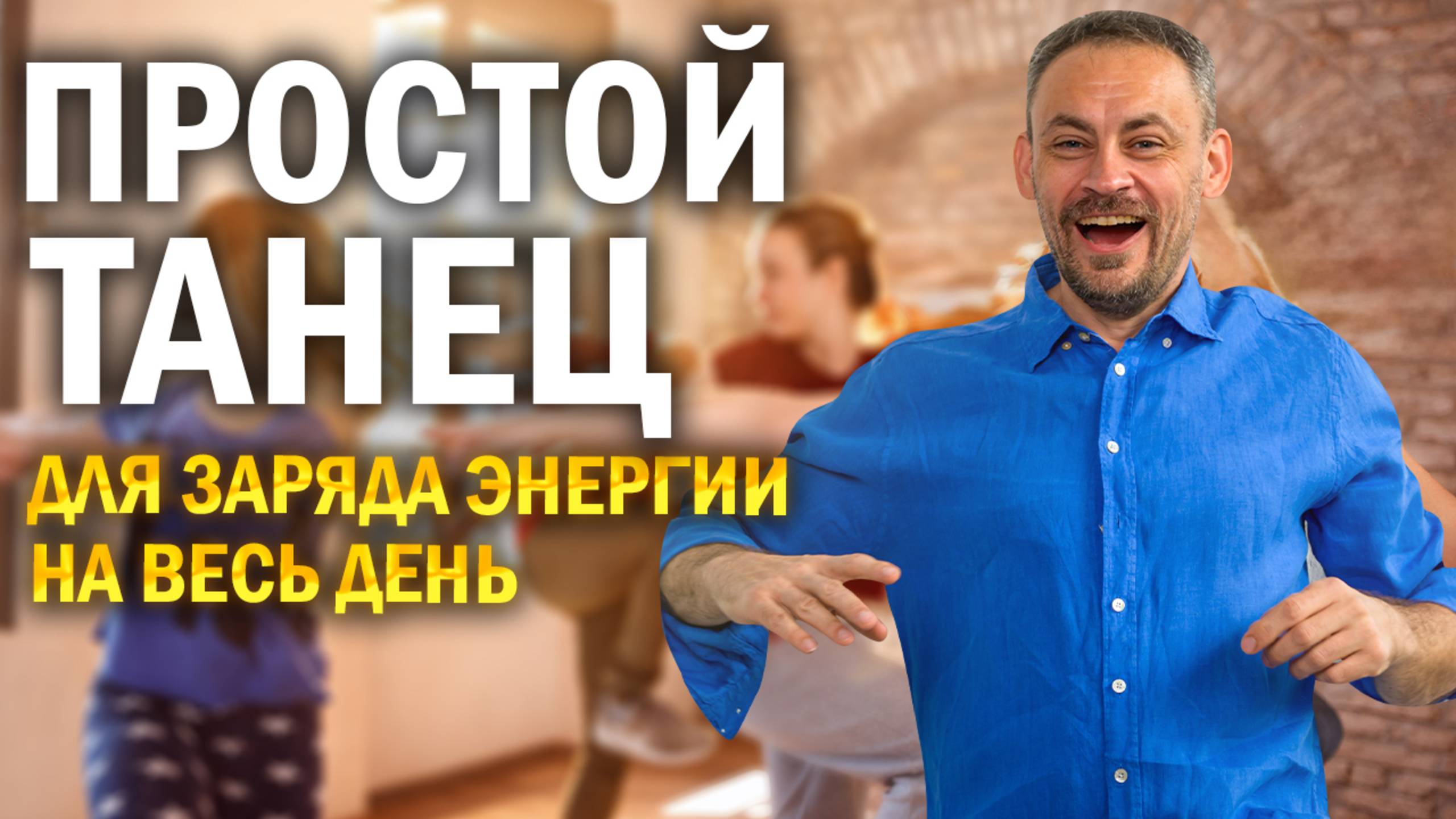 9 Минут Для Активации Тела | Утренняя Зарядка На Все Тело