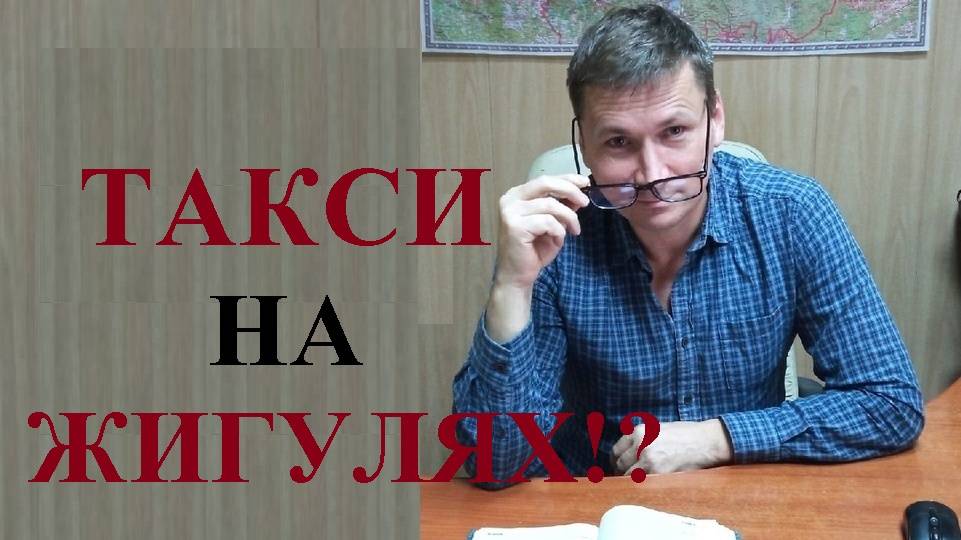 🚙 Новые требования к автомобилям такси...