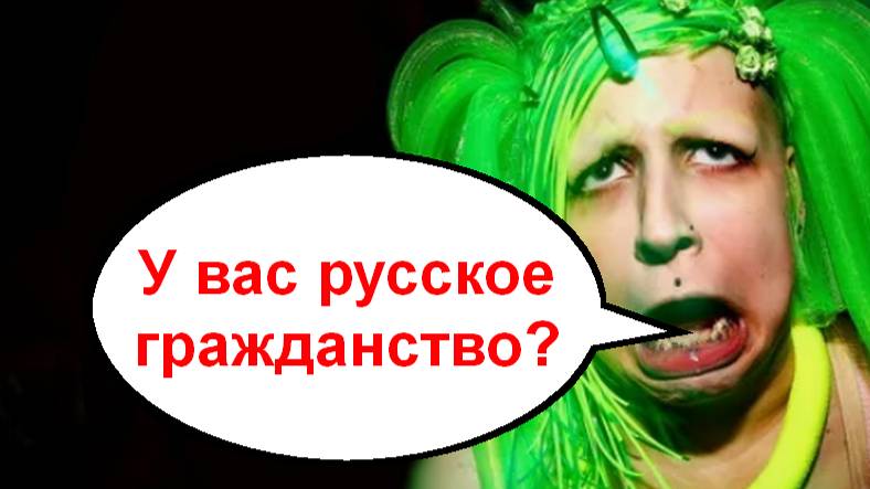 У вас русское гражданство. Мошенники звонят по телефону