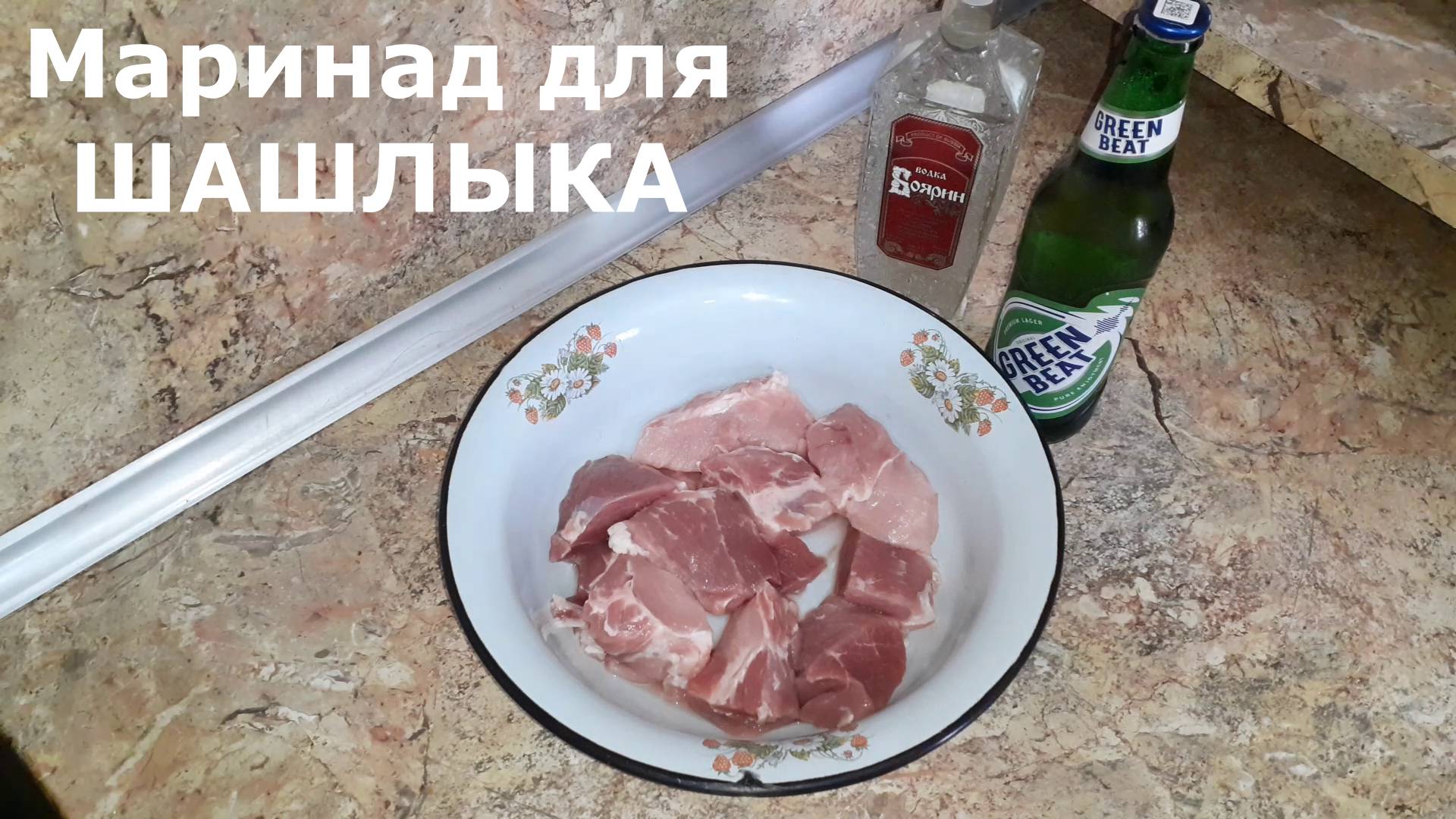 ЛЮБОЕ МЯСО С ЭТИМ МАРИНАДОМ СТАНЕТ БЕЗУПРЕЧНО ВКУСНЫМ