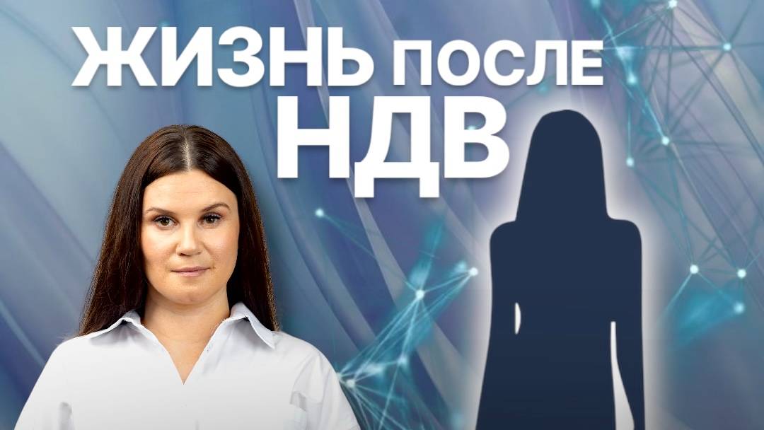 Запись эфира «Жизнь после НДВ» с зажигательной Еленой  Кузнецовой