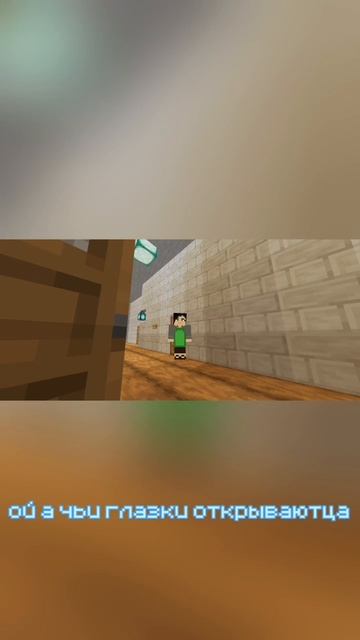 😉 #viralvideo #minecraft #shortvideo #gaming #майнкрафт #мем #memes #kids  #мем #Roblox