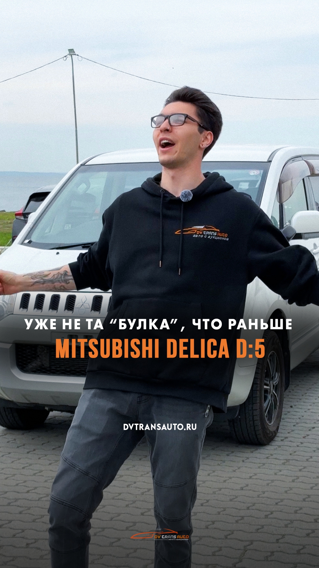 💪Все еще достойна! Mitsubishi Delica D:5
