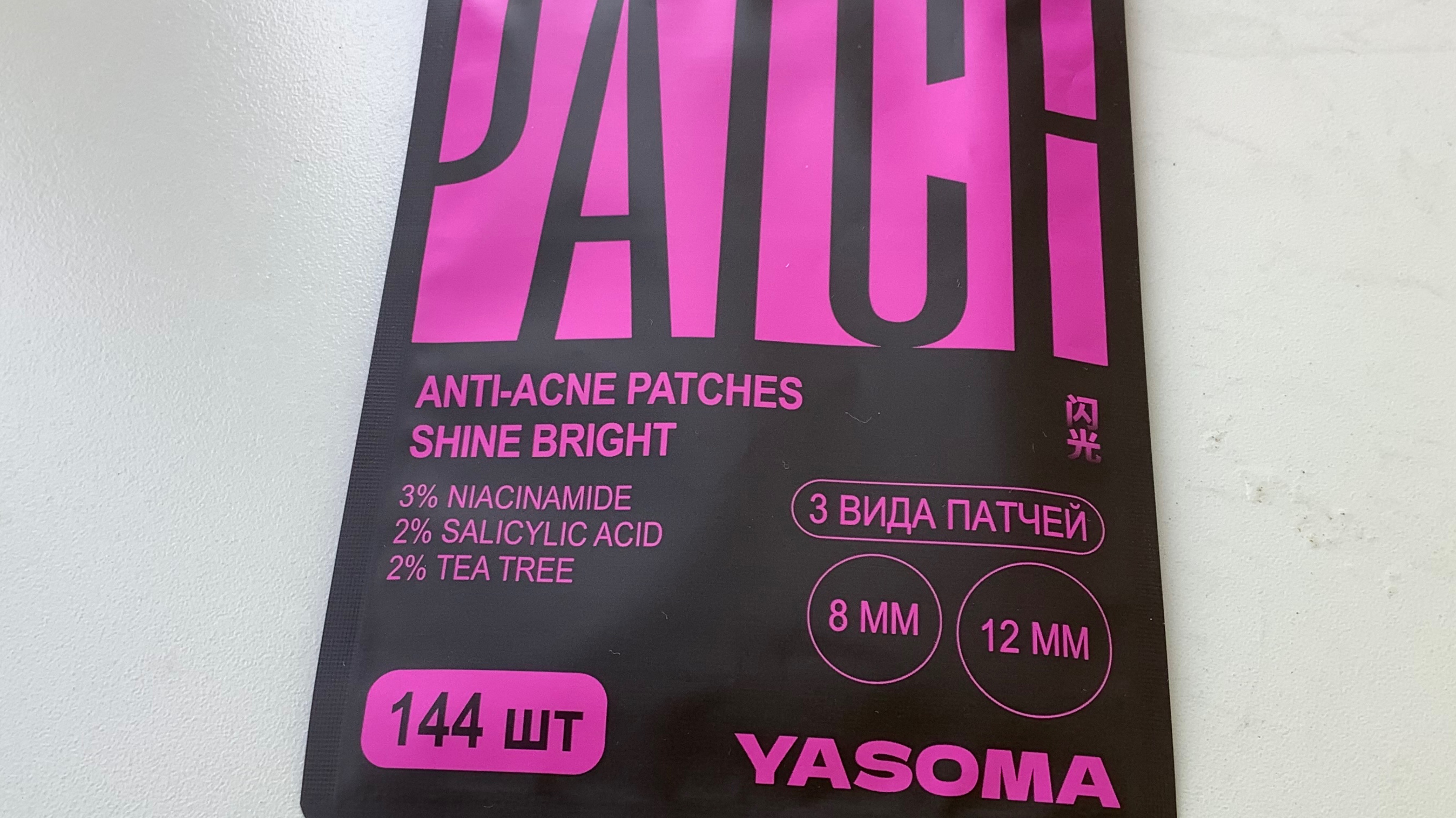 Патчи от прыщей прозрачные маскирующие YASOMA