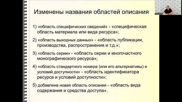 Оформление выходных сведений документов по государственному стандарту