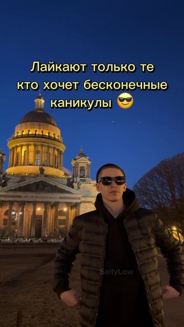 Посмотрим сколько нас 😎 SaityLow
