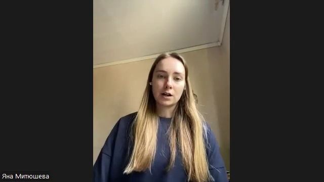 Первая установочная встреча