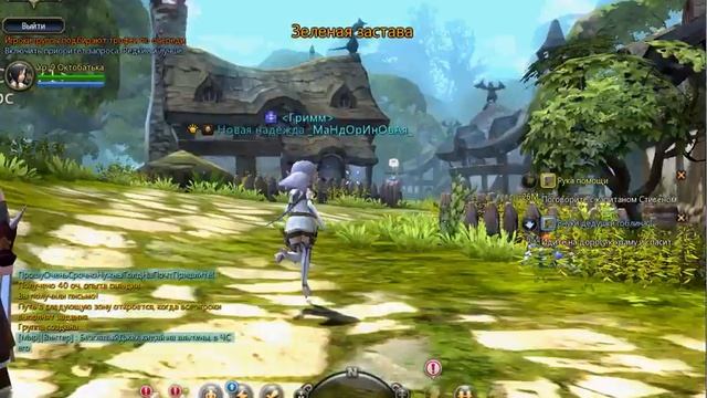 Играем в Dragon Nest №3