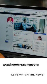 Наблюдать