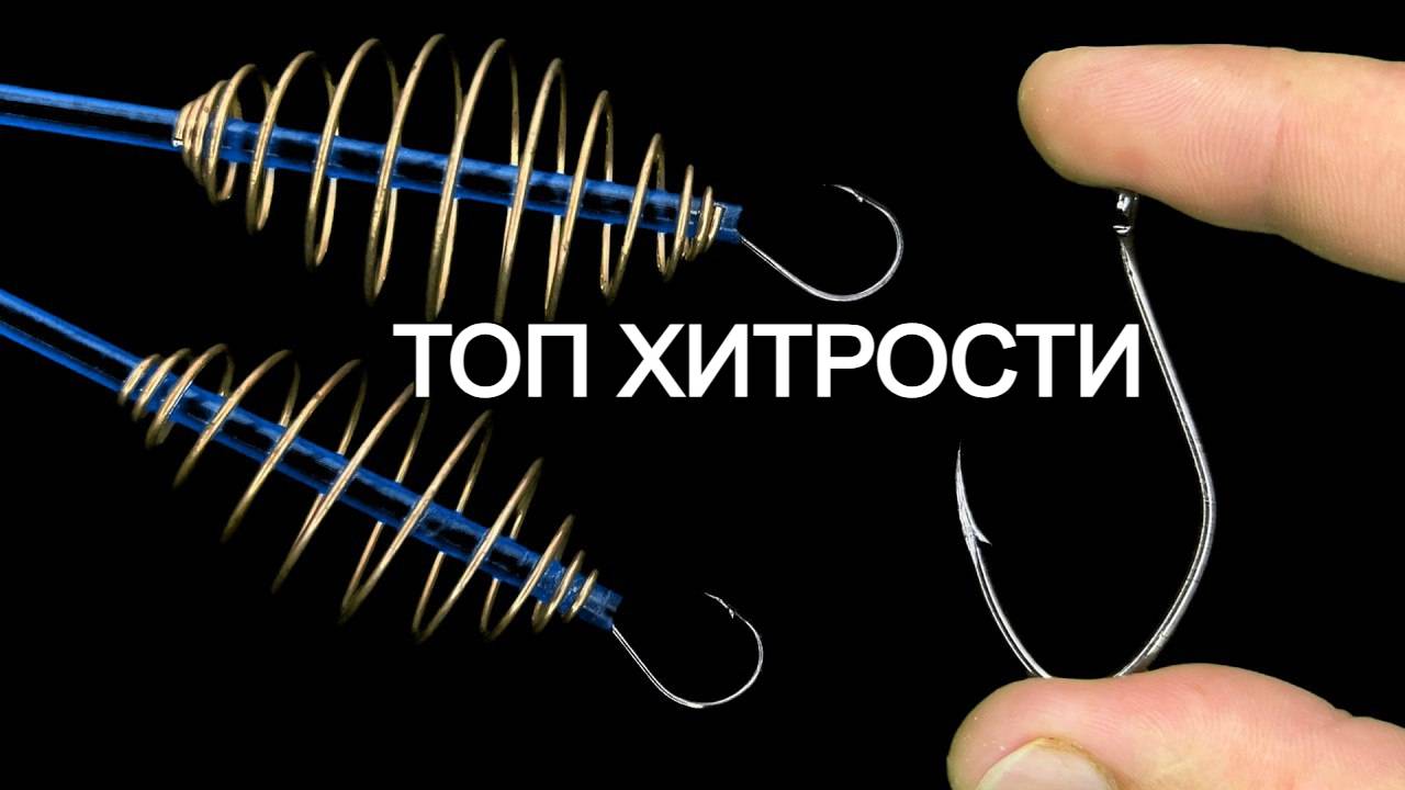 Лучшие гениальные рыболовные хитрости! Всё делаем своими руками.