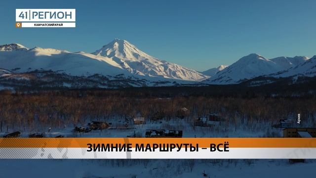 ПРИОСТАНОВЛЕНО ПОСЕЩЕНИЕ ЗИМНИХ ТУРИСТИЧЕСКИХ МАРШРУТОВ В ПРИРОДНЫХ ПАРКАХ КАМЧАТКИ • НОВОСТИ